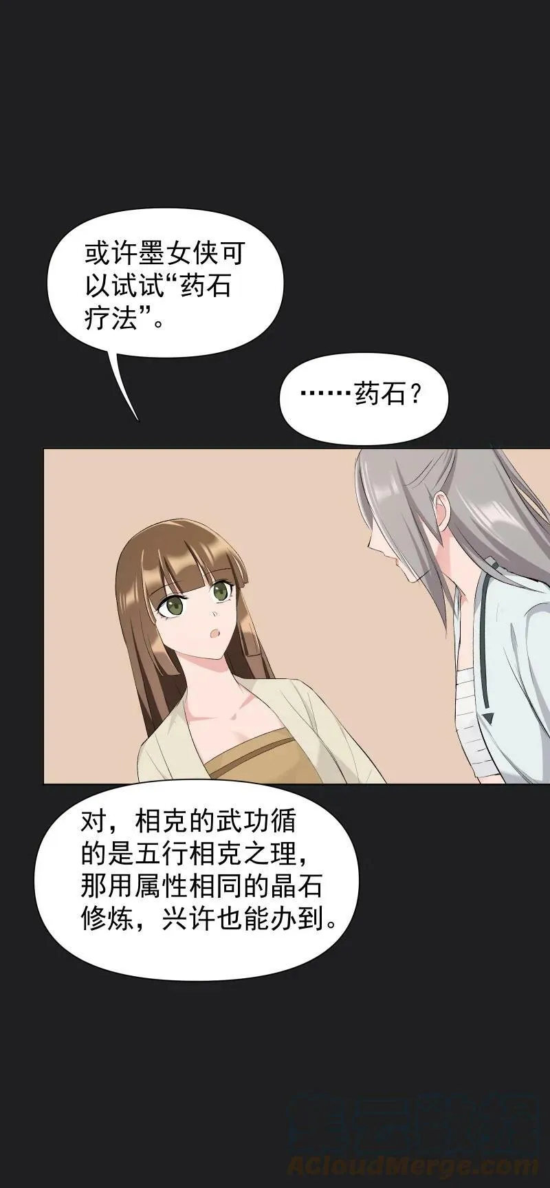 25 多想留住你 第7页