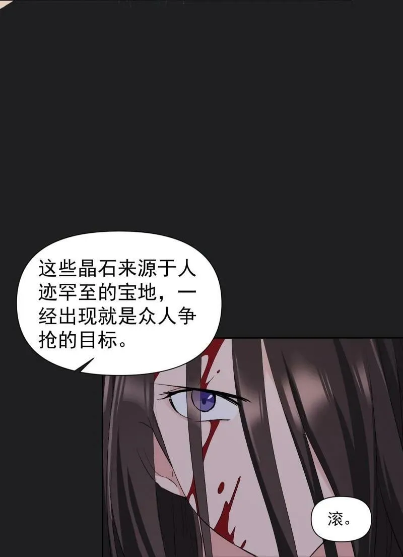 25 多想留住你 第9页