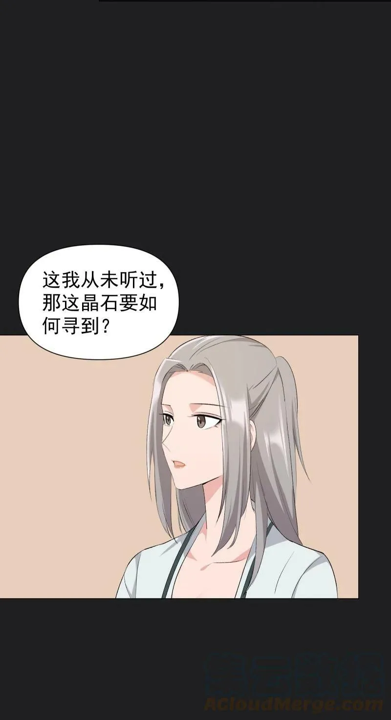 25 多想留住你 第10页