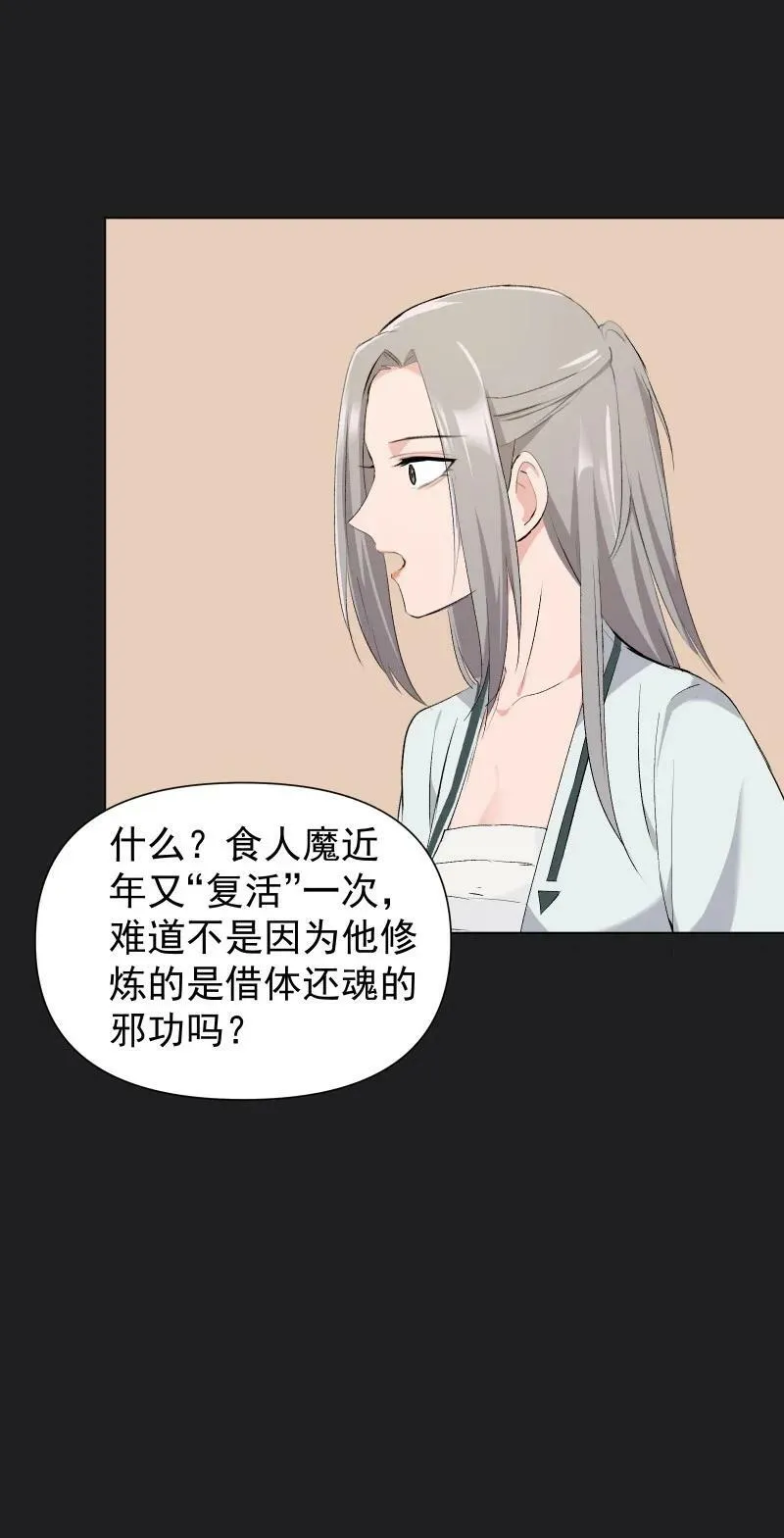 25 多想留住你 第12页