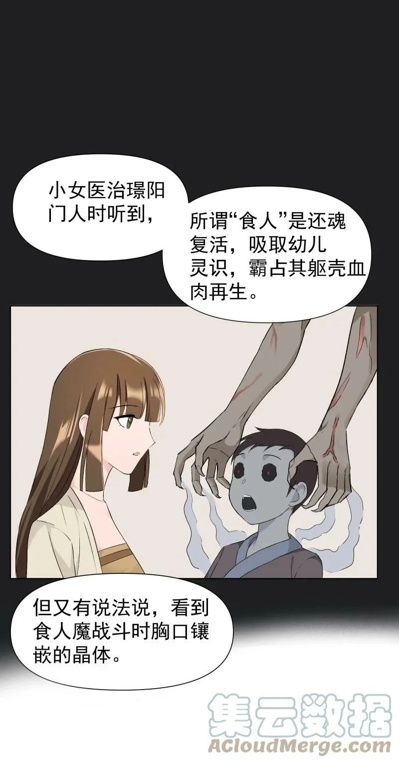 25 多想留住你 第13页