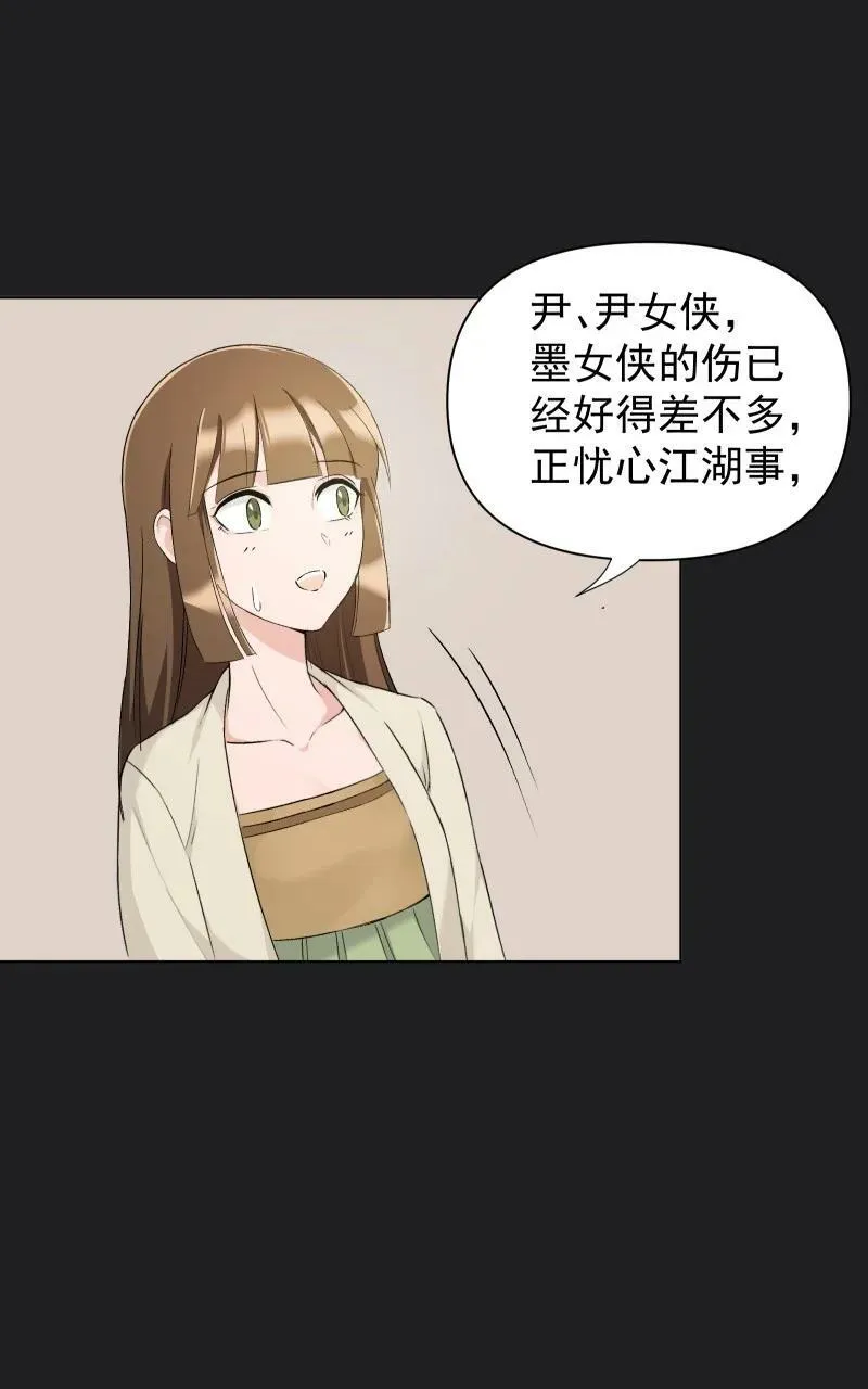 25 多想留住你 第17页
