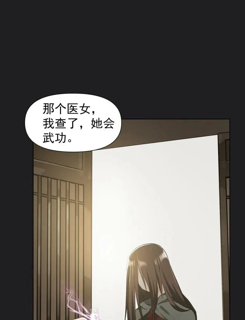 25 多想留住你 第20页