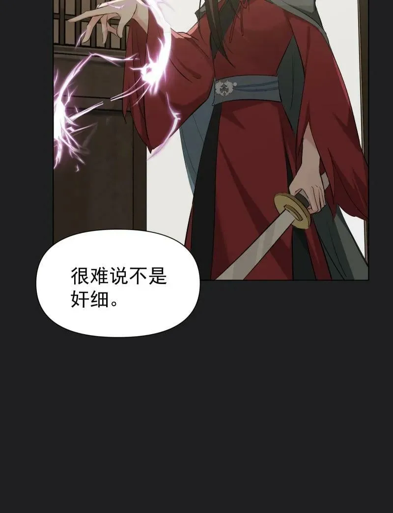 25 多想留住你 第21页