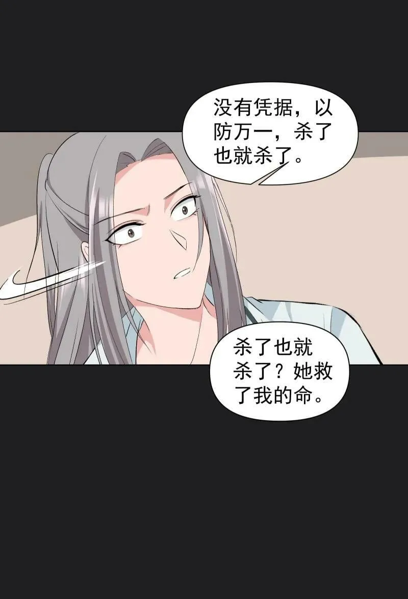 25 多想留住你 第23页