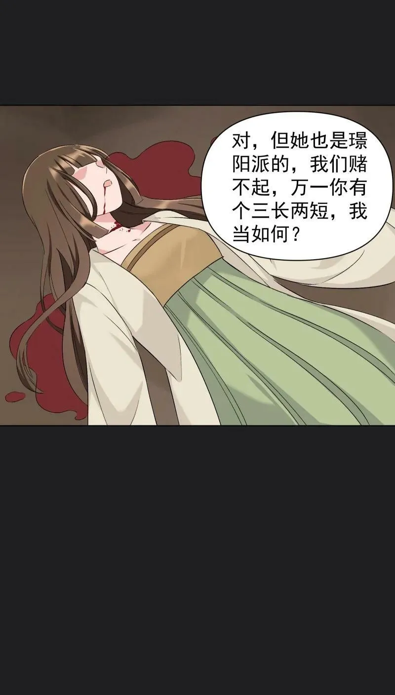 25 多想留住你 第24页