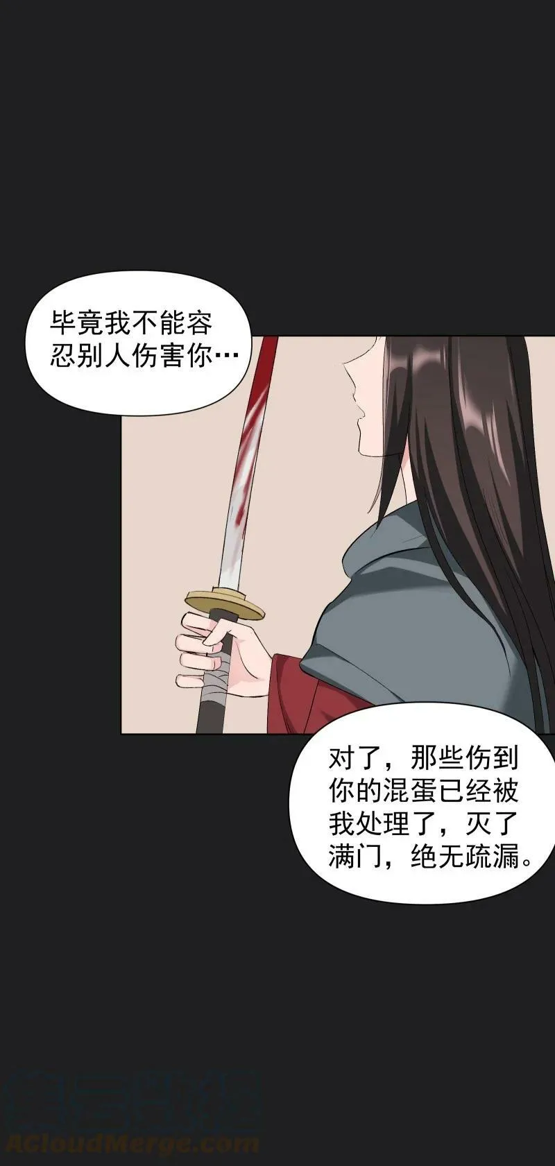 25 多想留住你 第25页