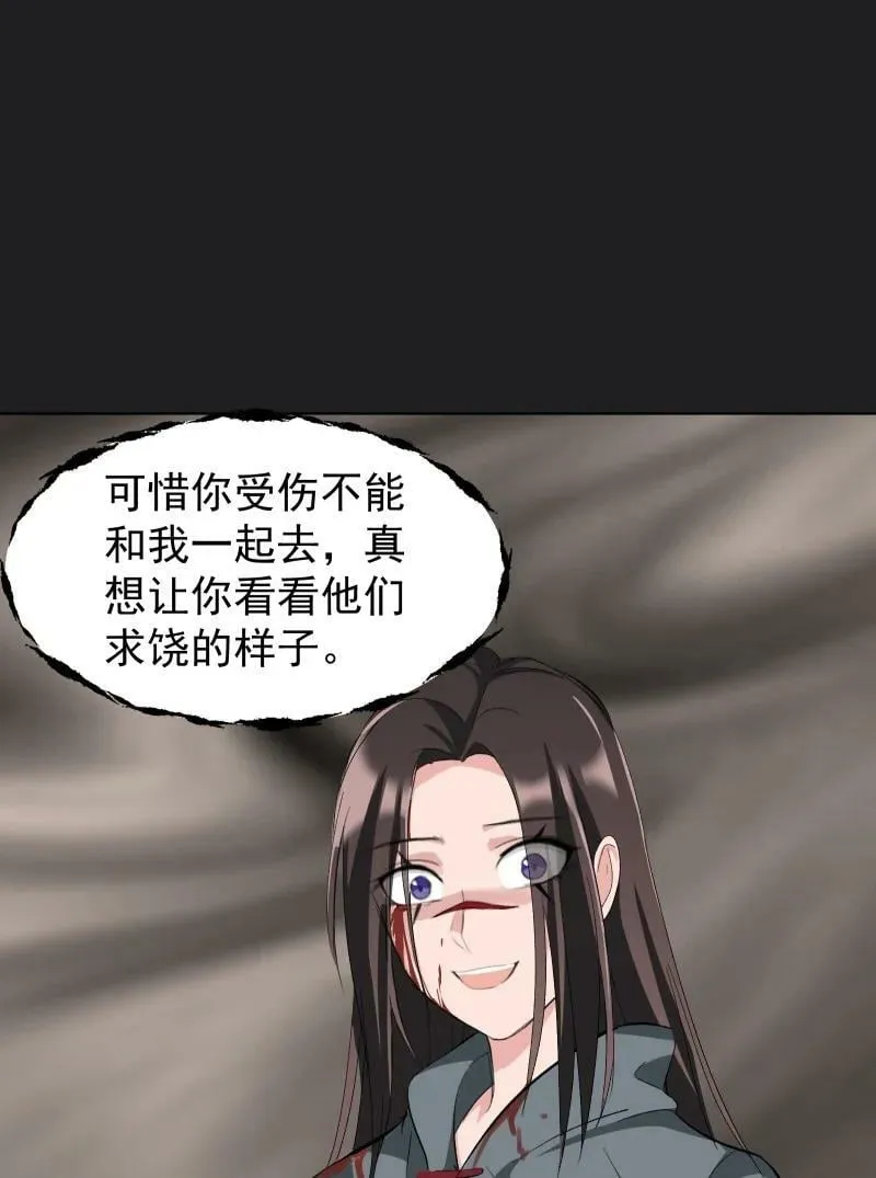 25 多想留住你 第26页