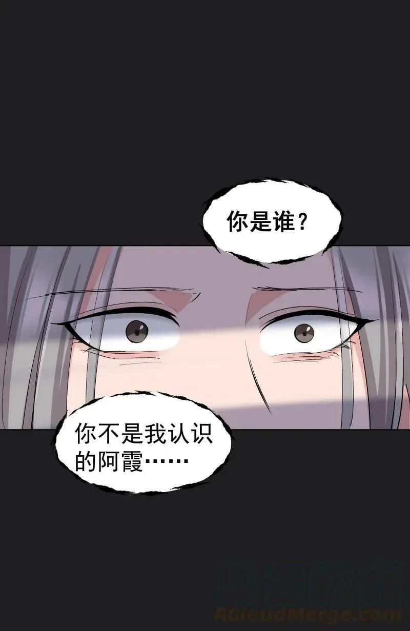 25 多想留住你 第28页