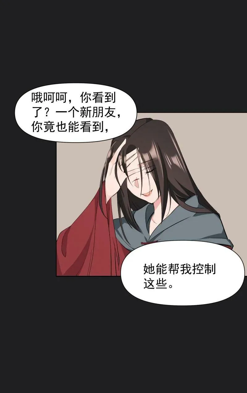 25 多想留住你 第29页