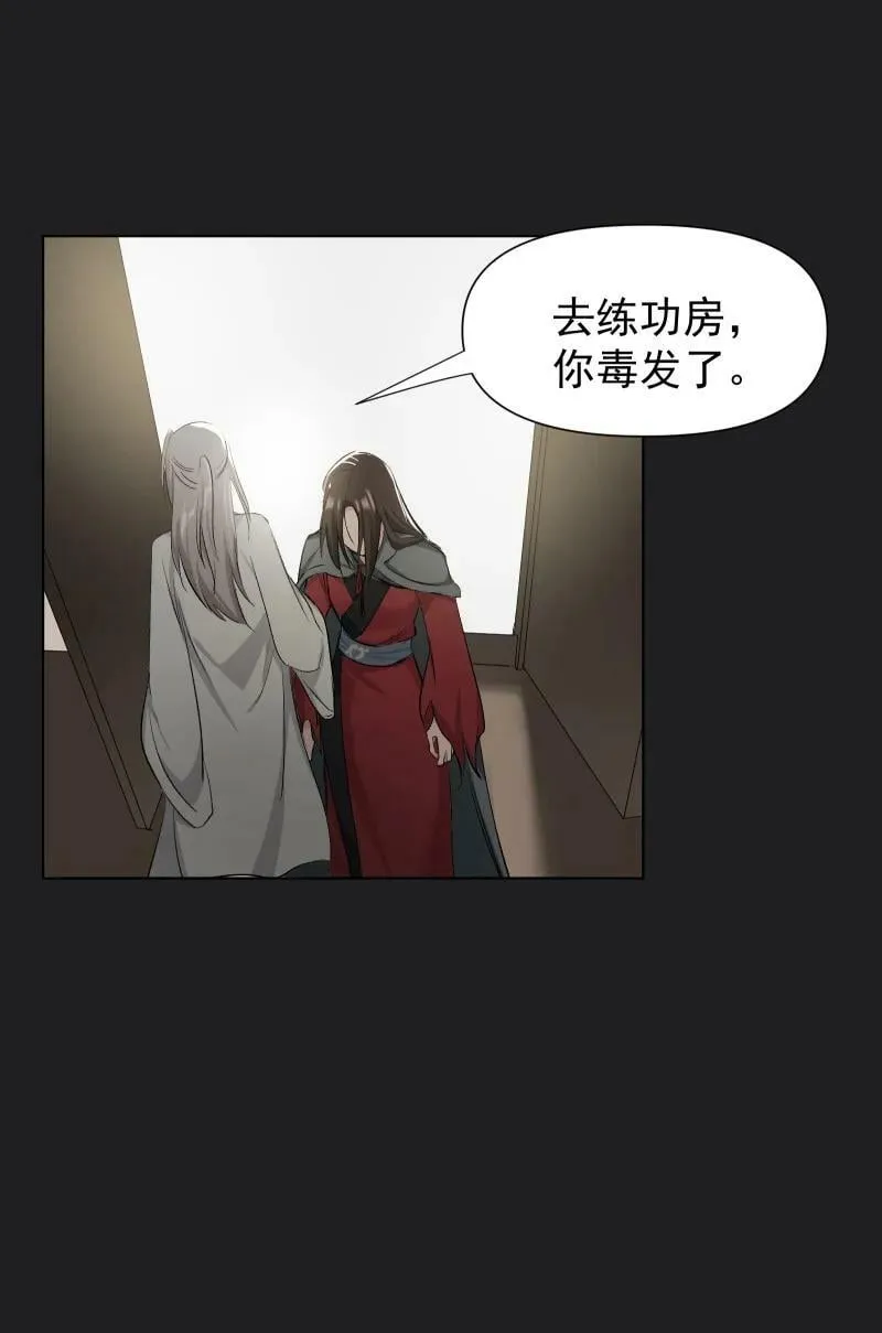 25 多想留住你 第30页