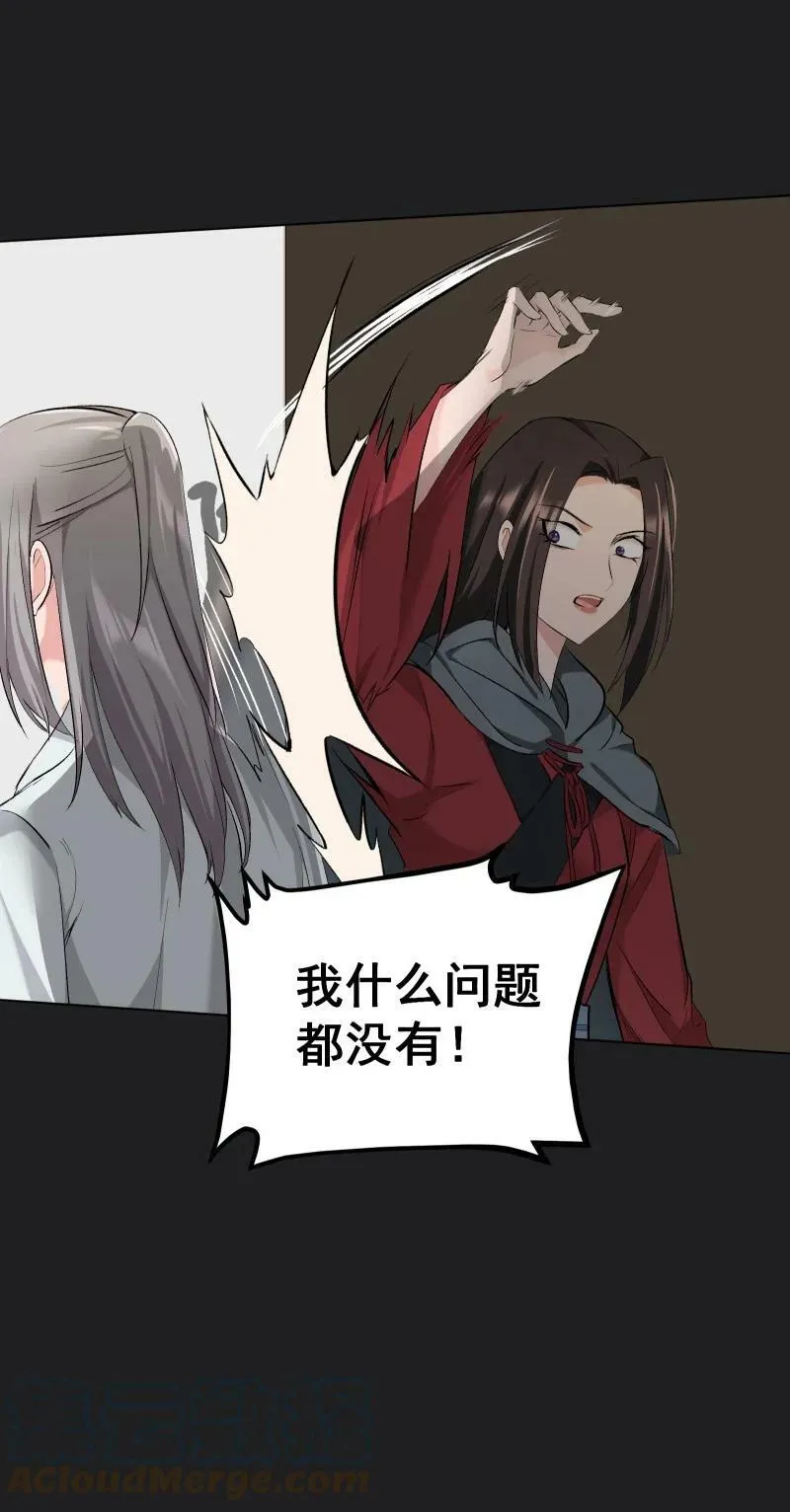 25 多想留住你 第31页