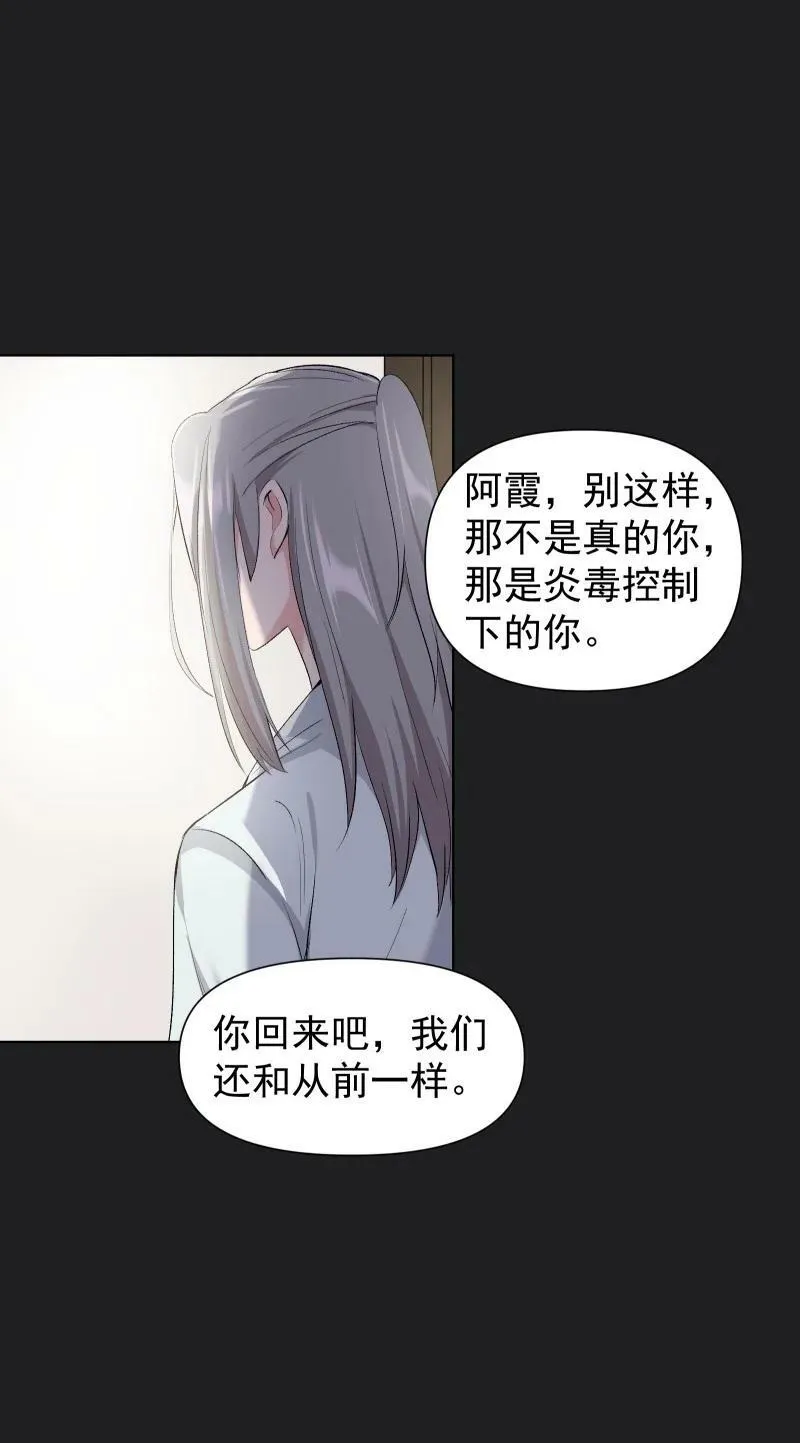 25 多想留住你 第32页