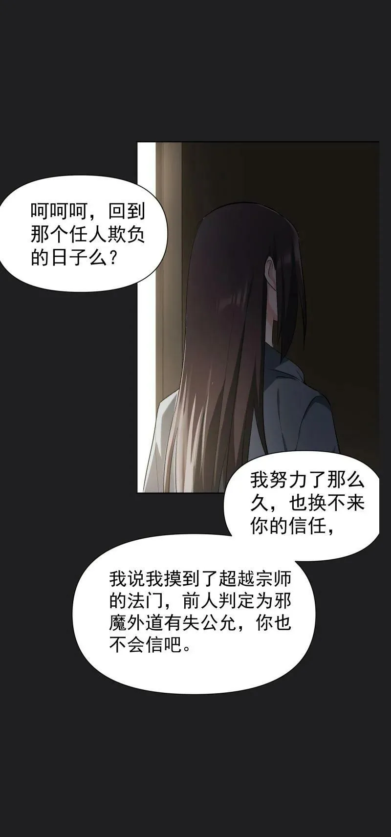 25 多想留住你 第33页