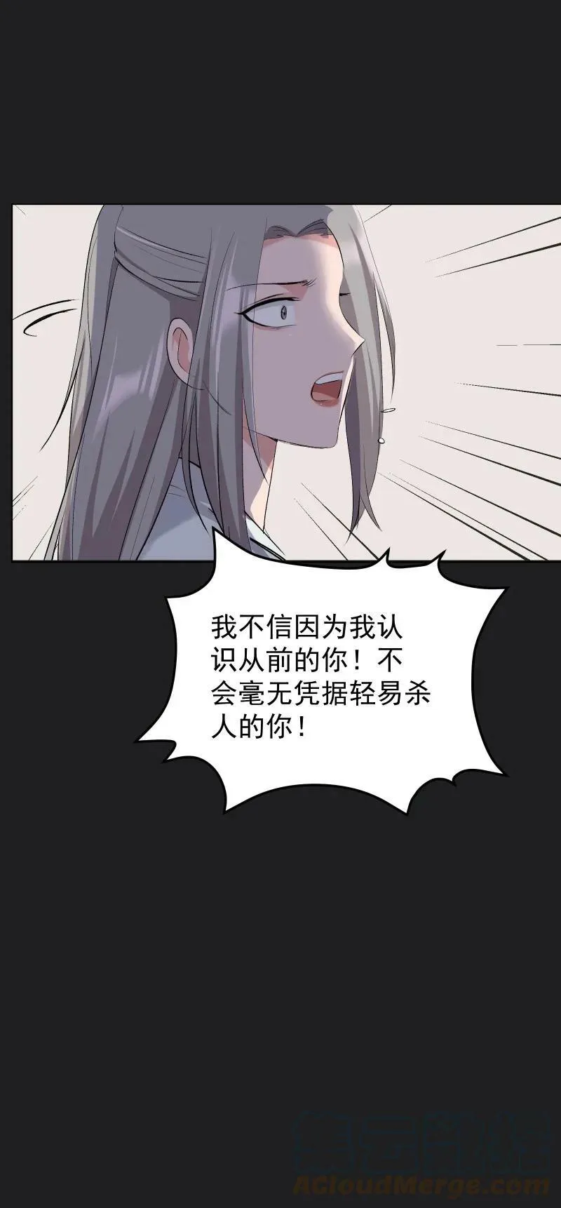 25 多想留住你 第34页