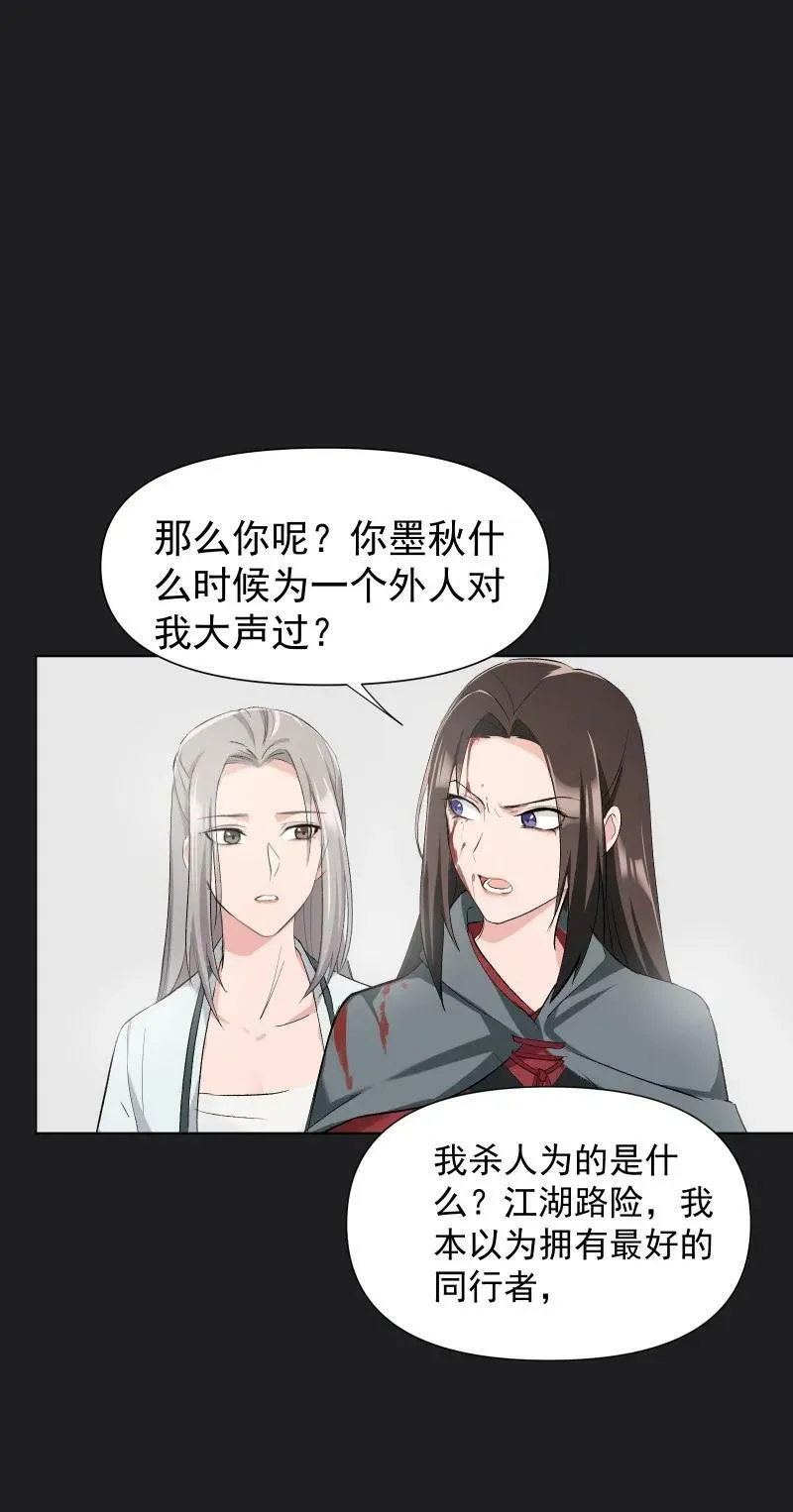 25 多想留住你 第35页