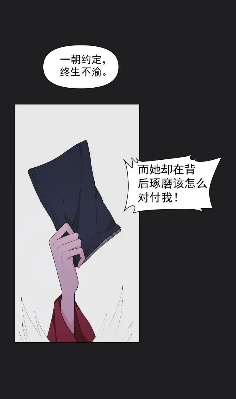 25 多想留住你 第36页