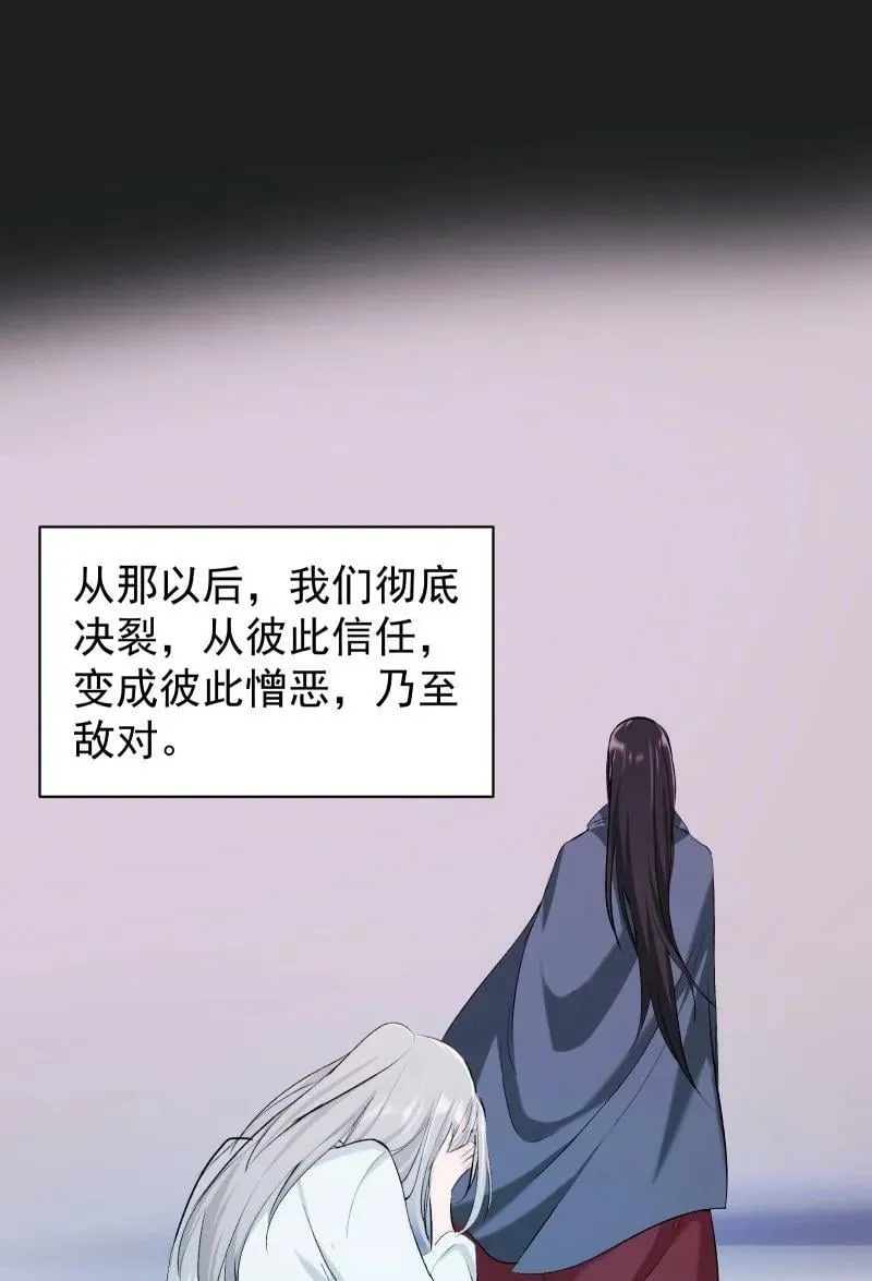 25 多想留住你 第38页