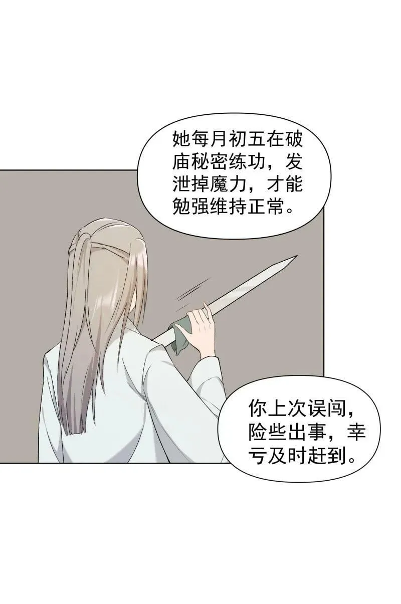 25 多想留住你 第41页