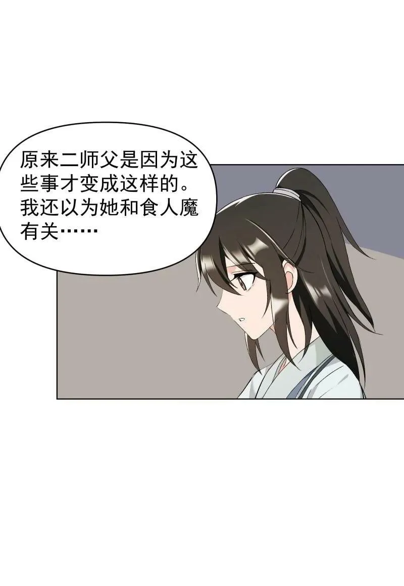 25 多想留住你 第42页