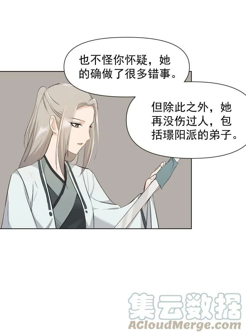 25 多想留住你 第43页