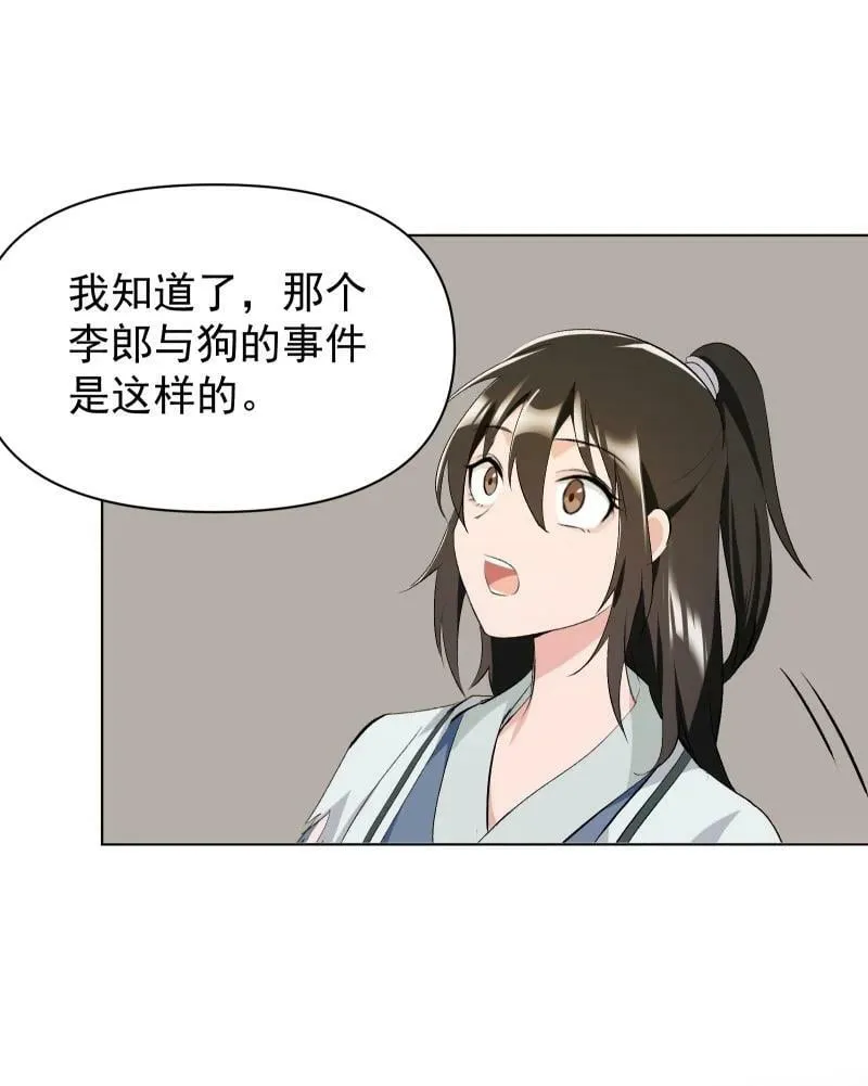 25 多想留住你 第44页