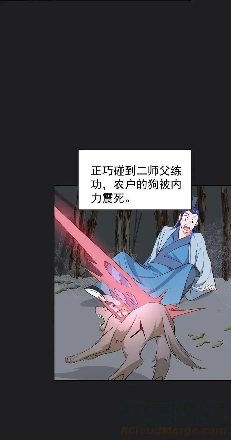 25 多想留住你 第46页