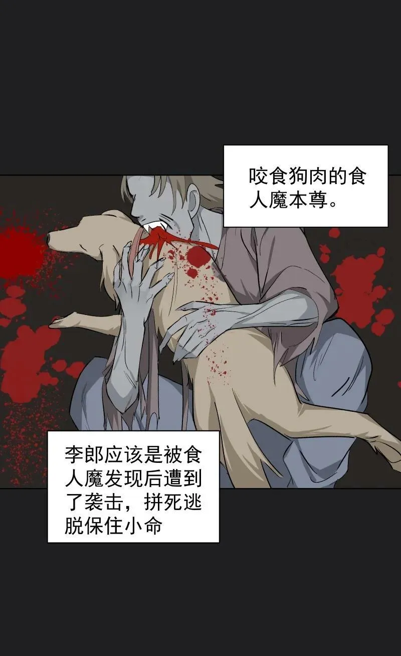 25 多想留住你 第48页