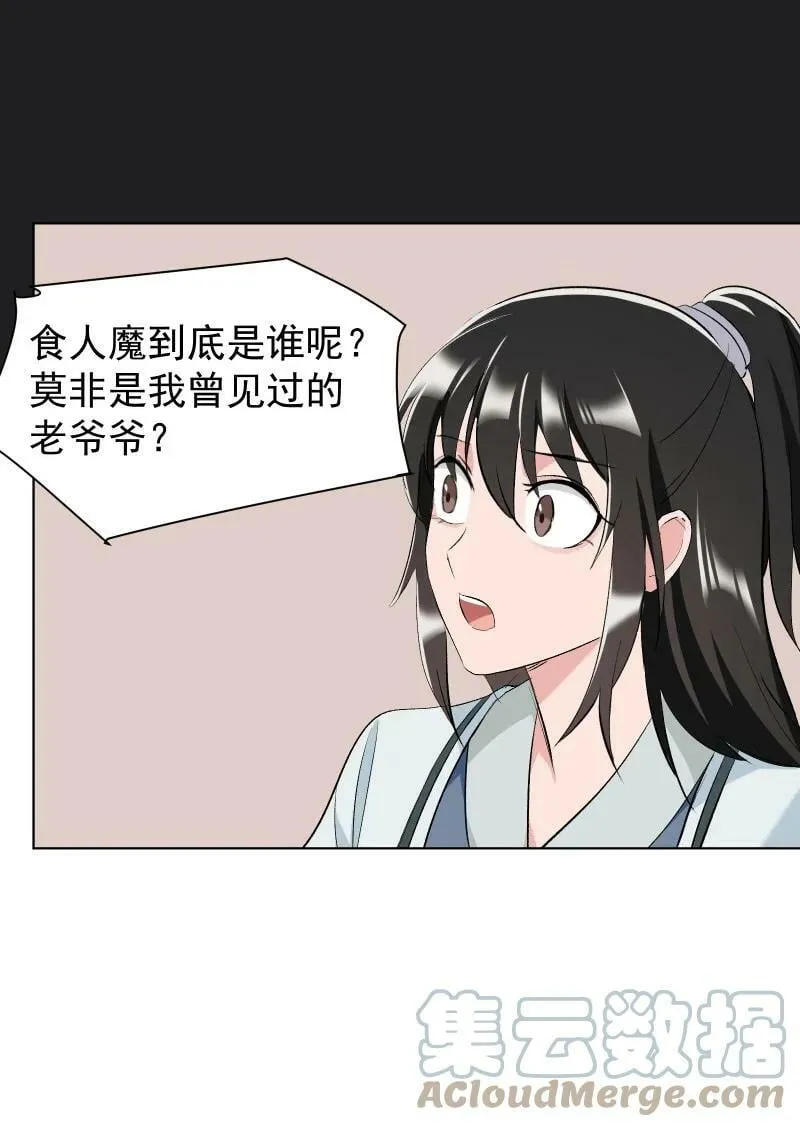 25 多想留住你 第49页
