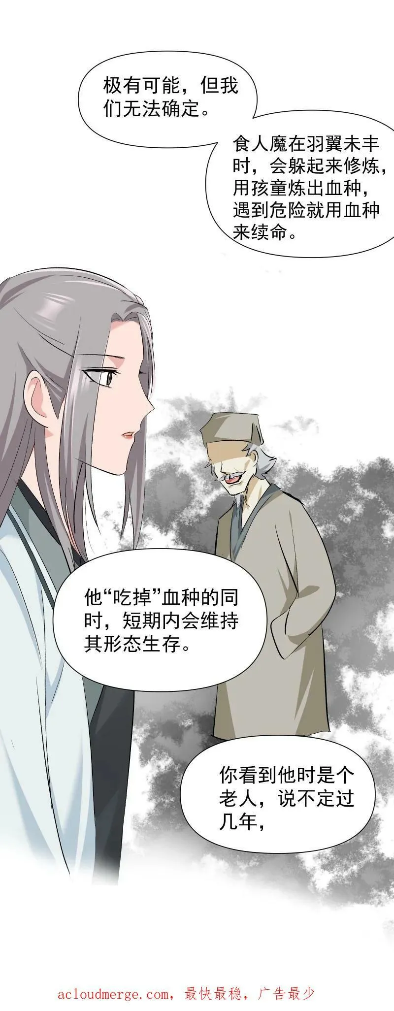 25 多想留住你 第50页