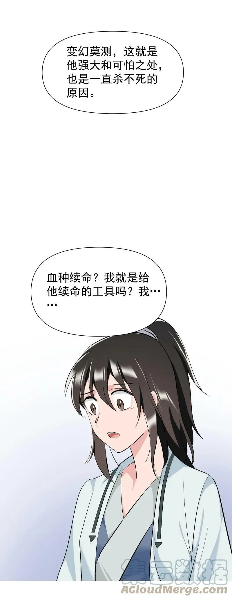 25 多想留住你 第52页