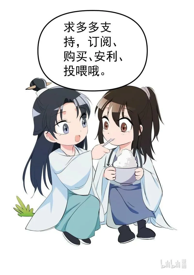 25 多想留住你 第53页