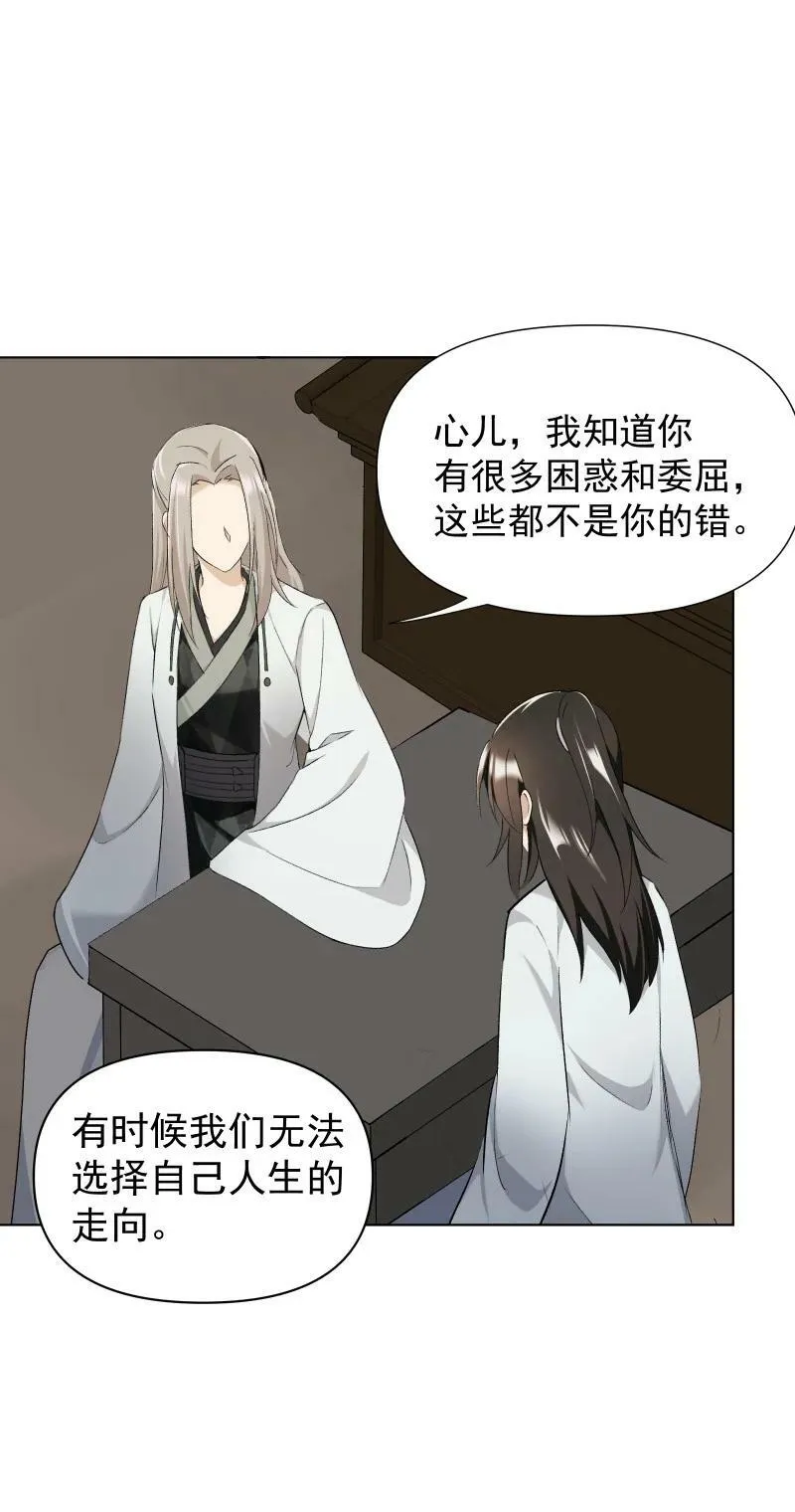26 不会有那一天的 第2页