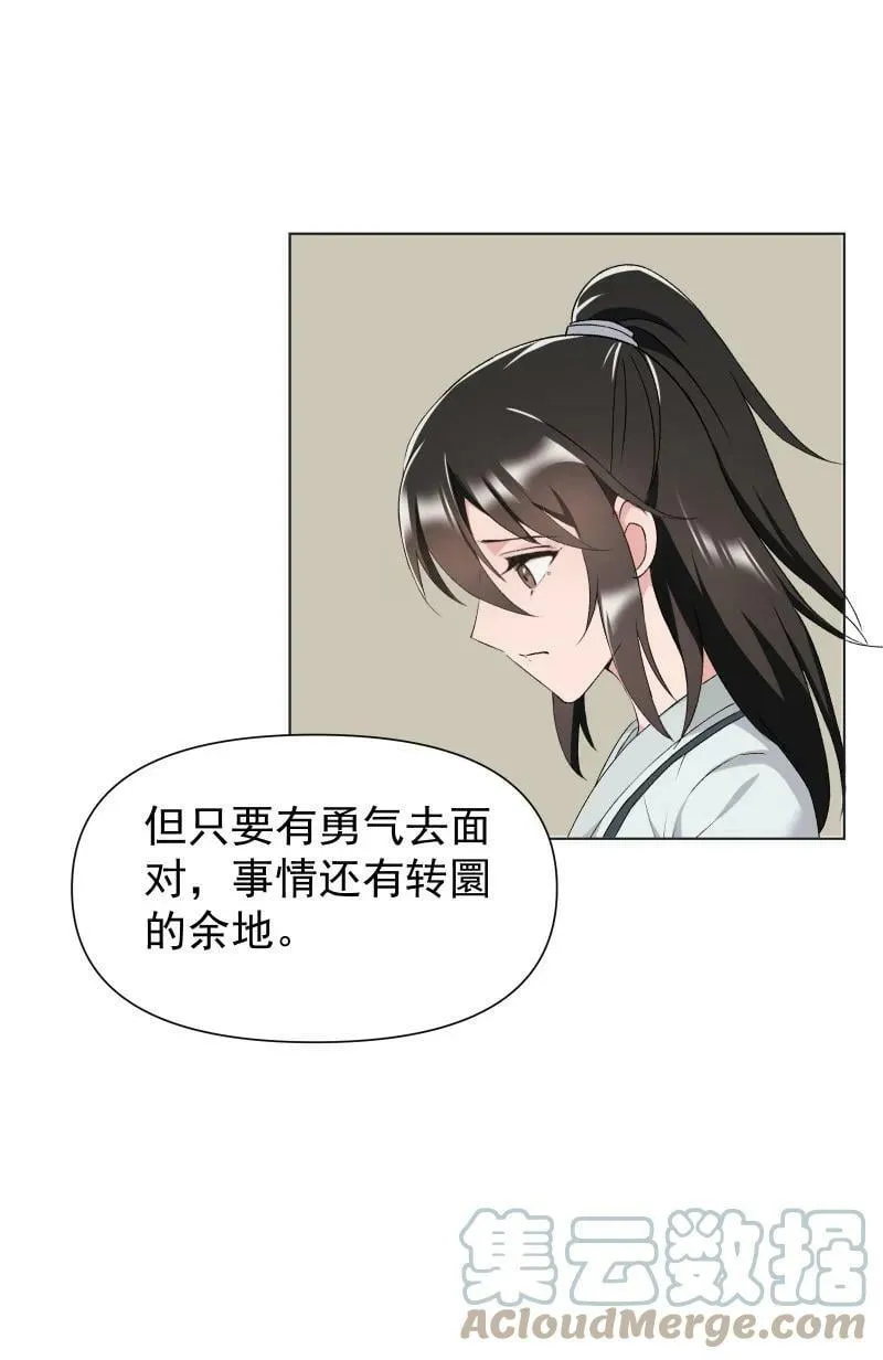 26 不会有那一天的 第3页