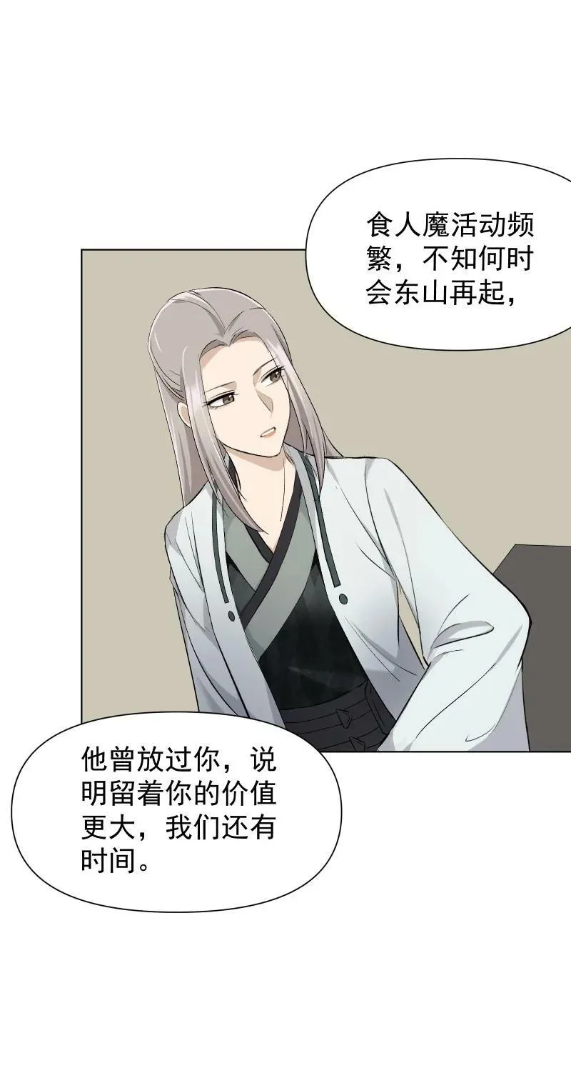 26 不会有那一天的 第4页