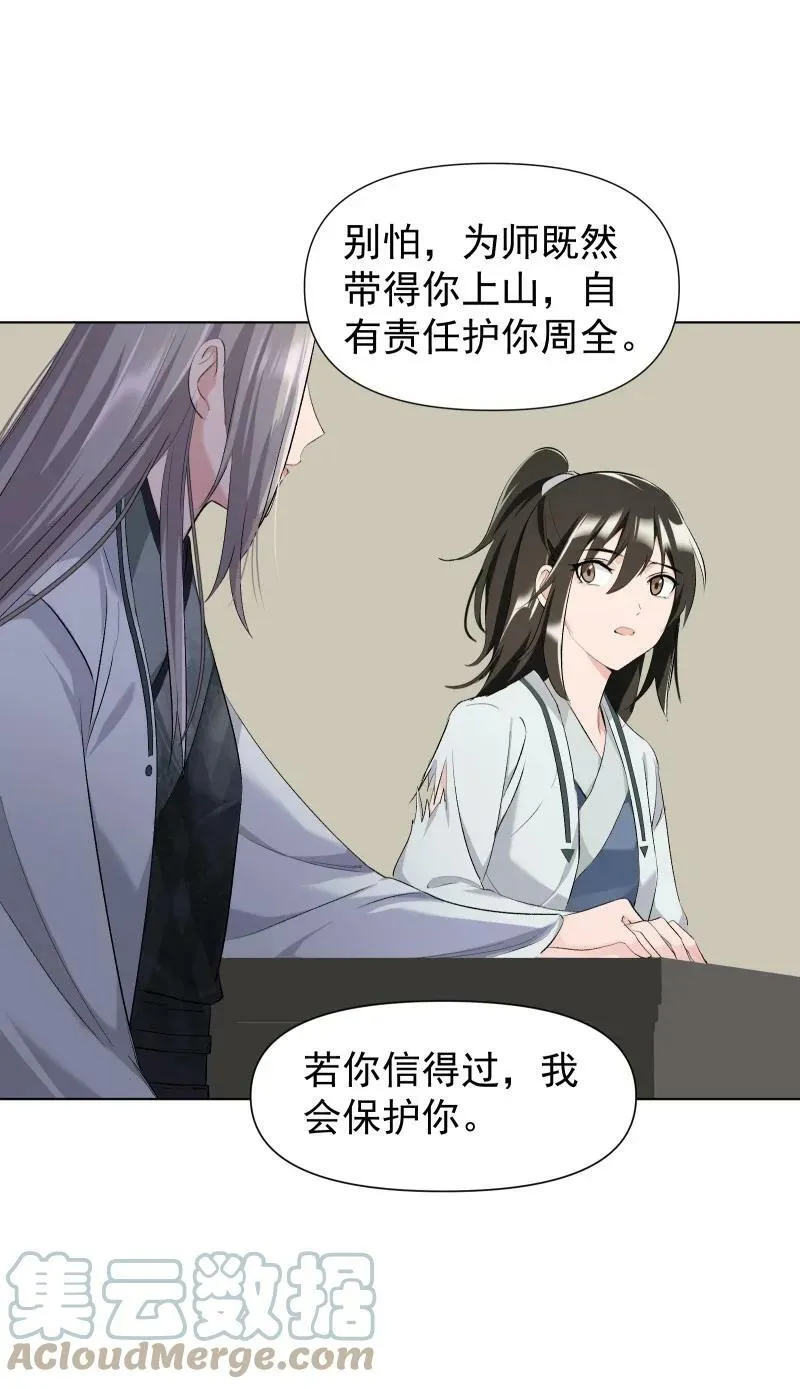 26 不会有那一天的 第5页