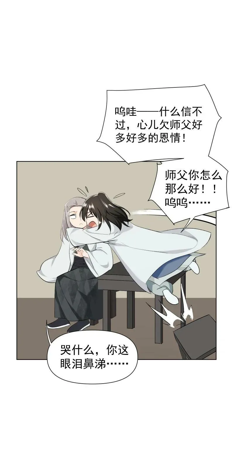 26 不会有那一天的 第6页
