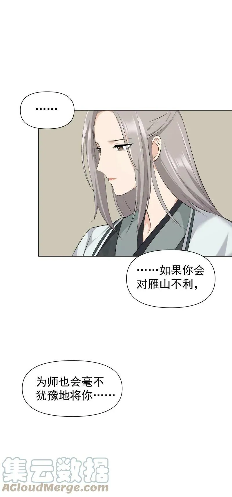 26 不会有那一天的 第9页