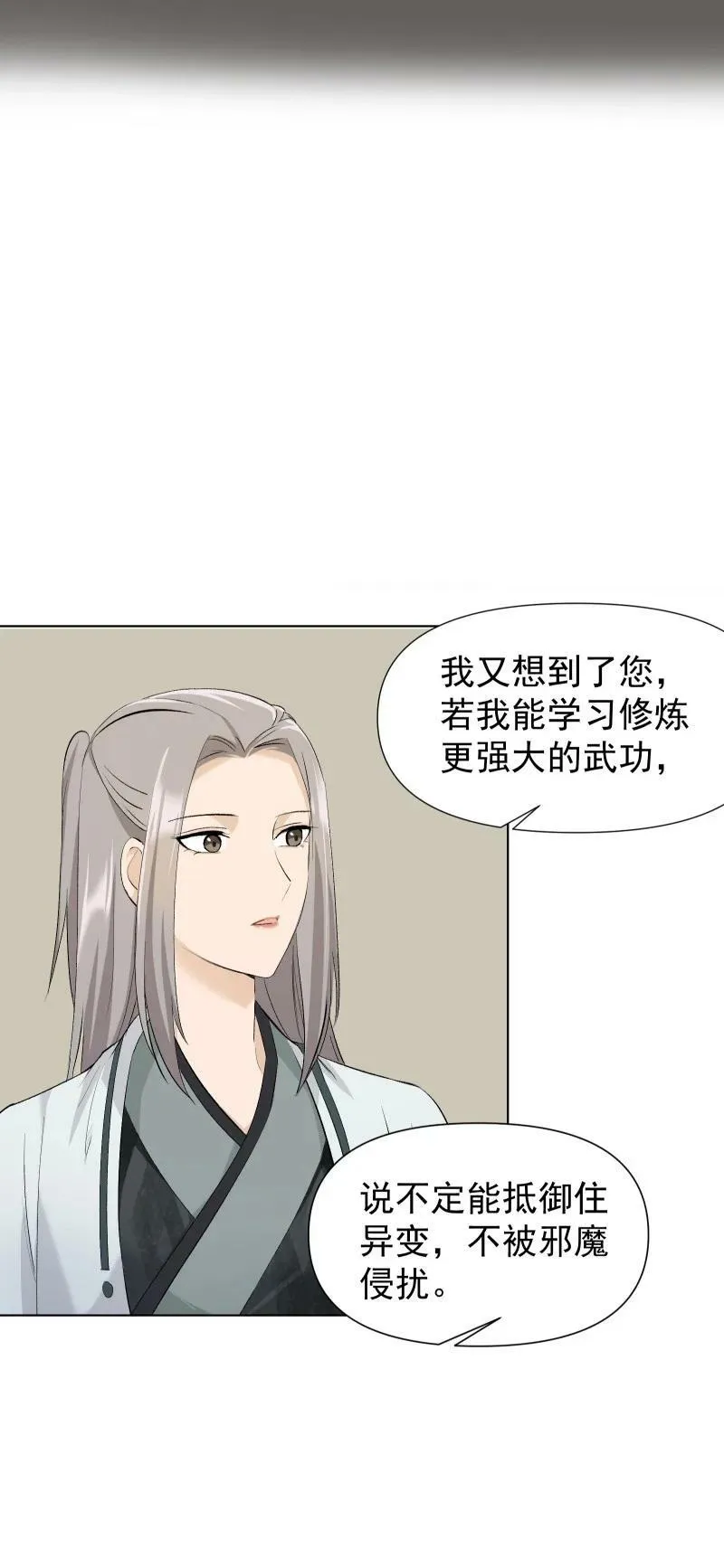 26 不会有那一天的 第12页