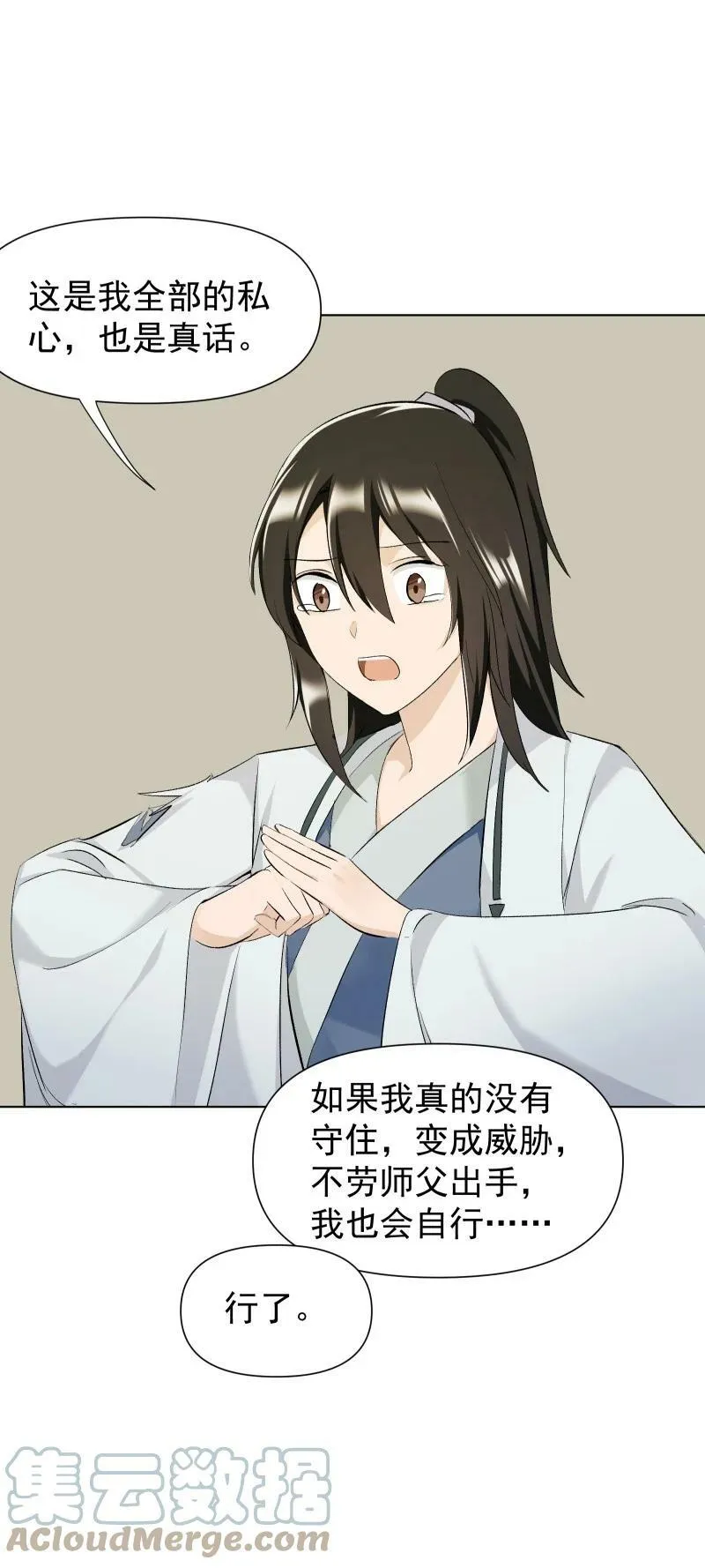 26 不会有那一天的 第13页