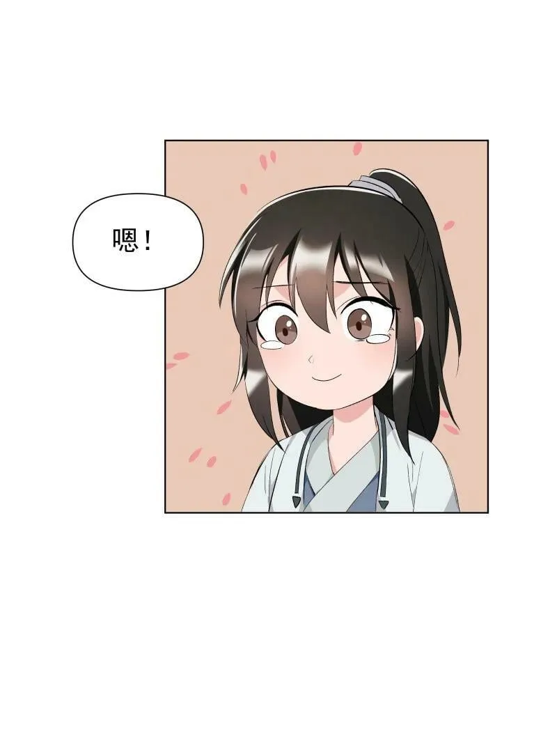 26 不会有那一天的 第16页