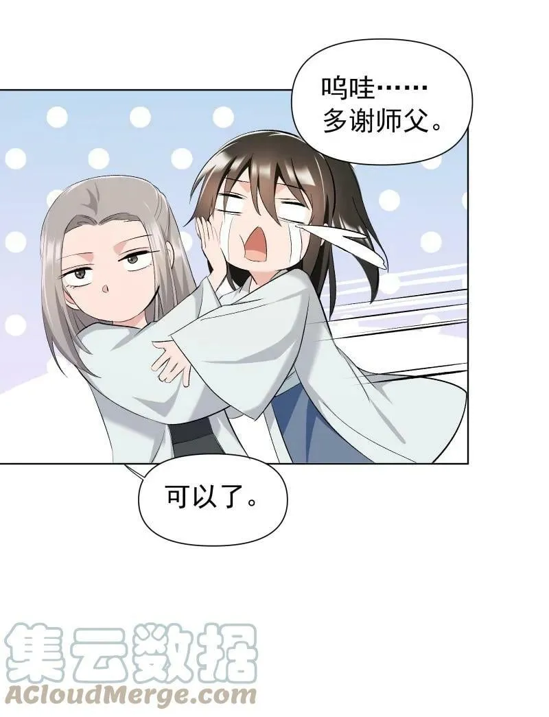 26 不会有那一天的 第17页