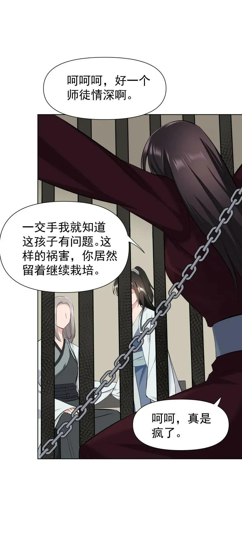 26 不会有那一天的 第18页