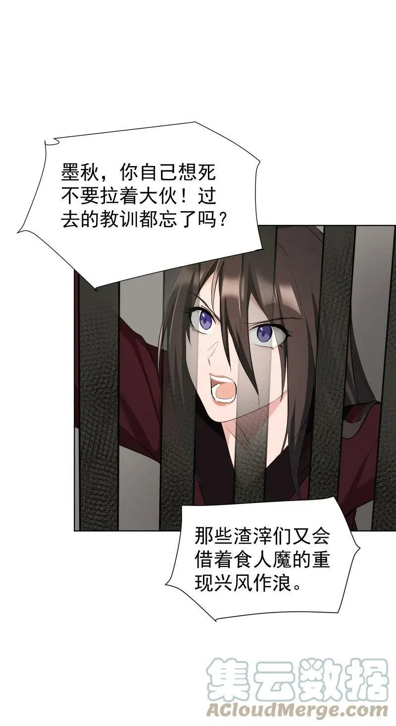 26 不会有那一天的 第19页