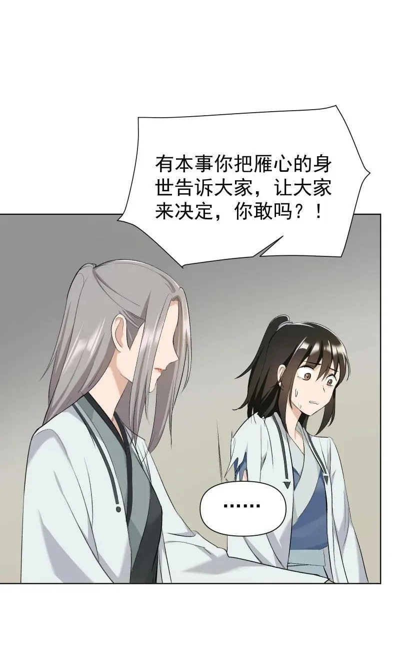 26 不会有那一天的 第20页