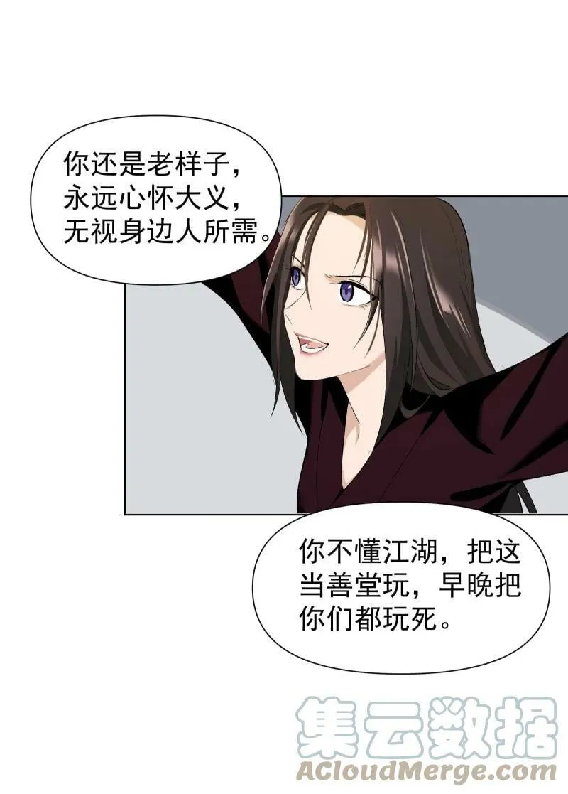 26 不会有那一天的 第21页