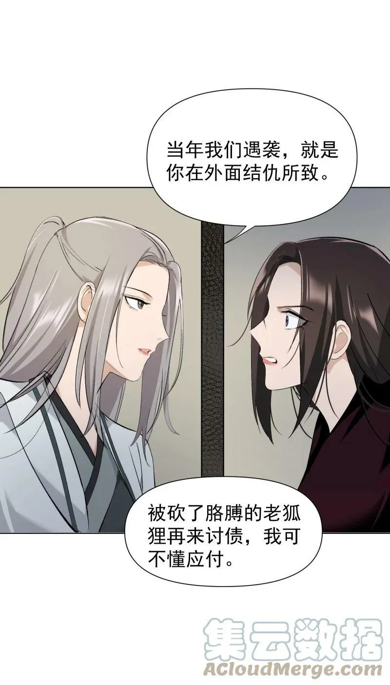 26 不会有那一天的 第23页