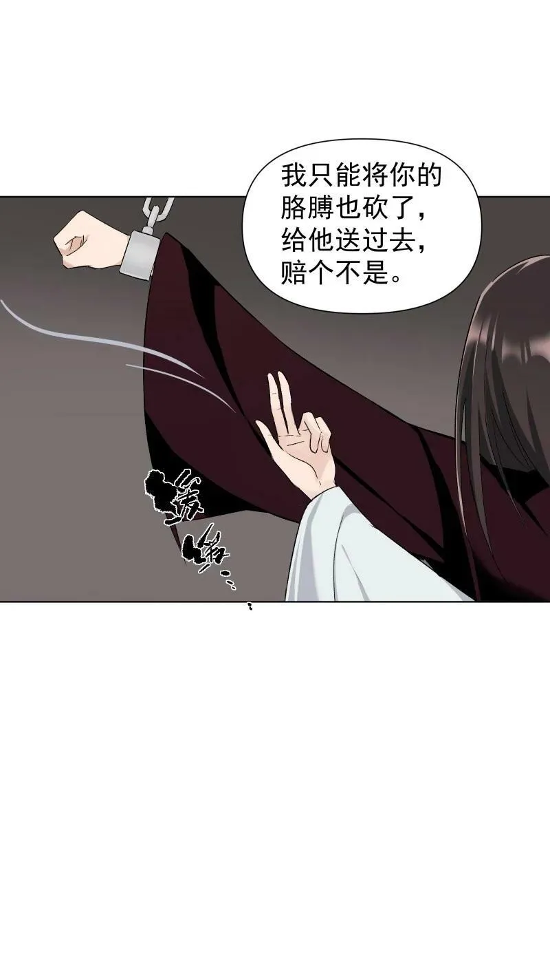26 不会有那一天的 第24页