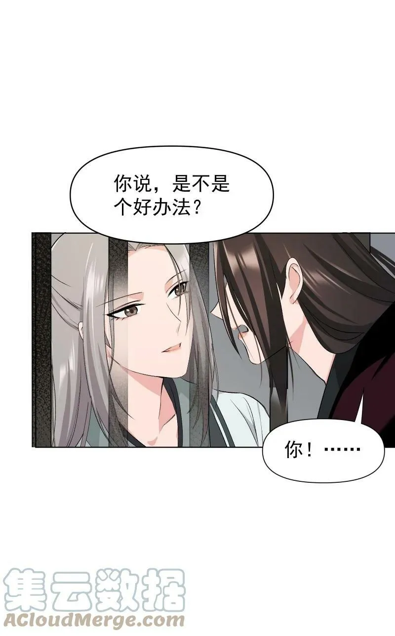 26 不会有那一天的 第25页