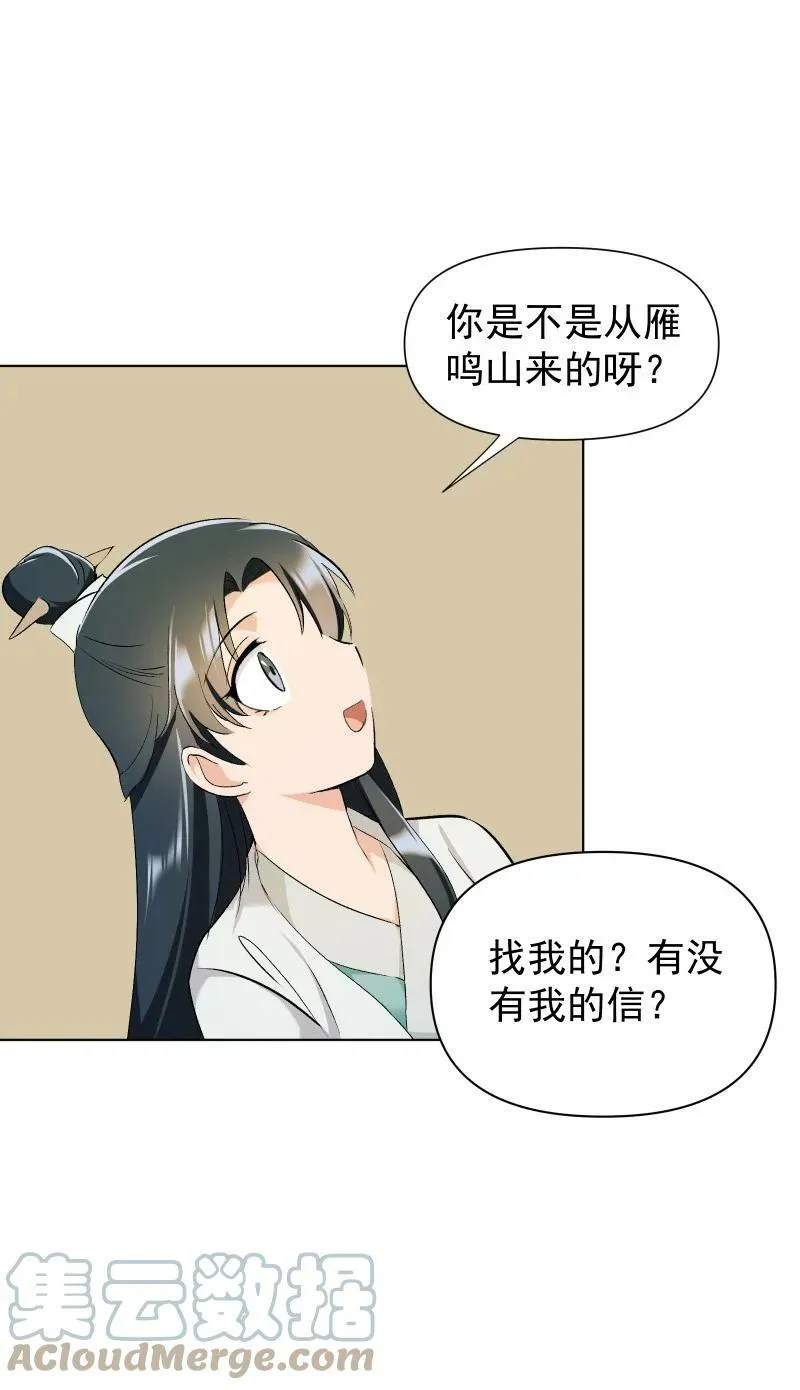 26 不会有那一天的 第33页